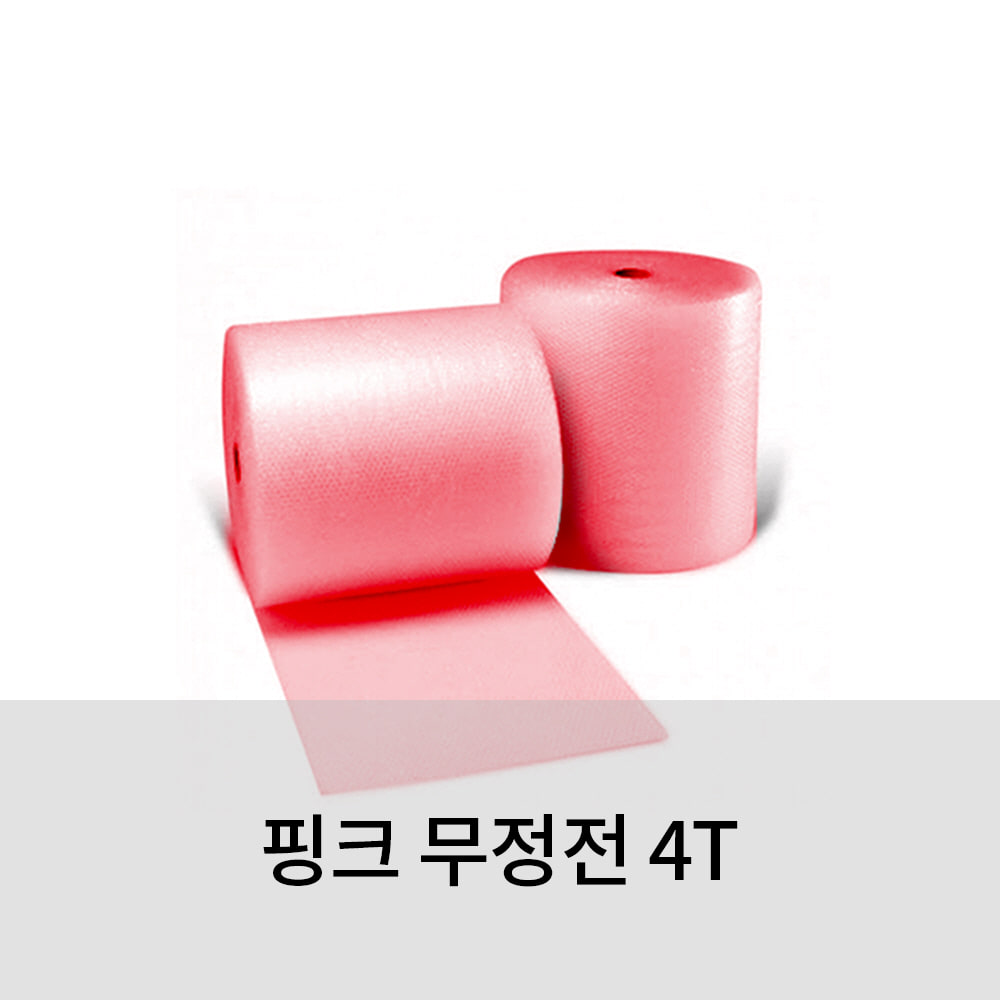 포장용 핑크 무정전 4T 50M
